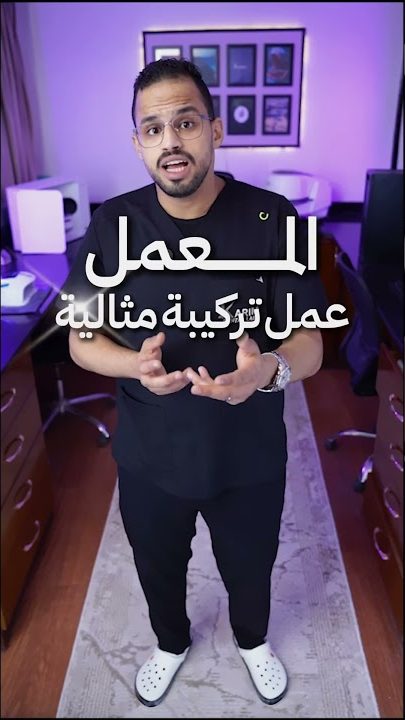 ليه التركيبة مش بتنطبق في فم المريض؟